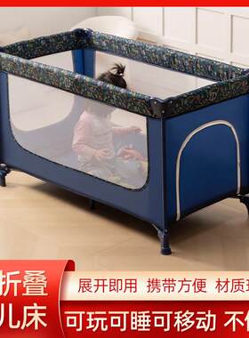 折叠婴儿床可移动可携式宝宝游戏床新生儿床宝宝旅行床多功能不侧