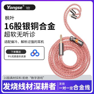 se535 ie80s ls50 扬仕耳机升级线16股mmcx耳机升级线4.4平衡im70