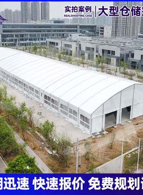 户外商用遮阳棚帐篷房宴会展览会展大型外贸弧形体育赛事篷房防水