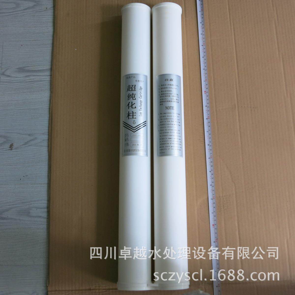 供应实验室超纯水机离子交换柱去离子超纯水柱70cm