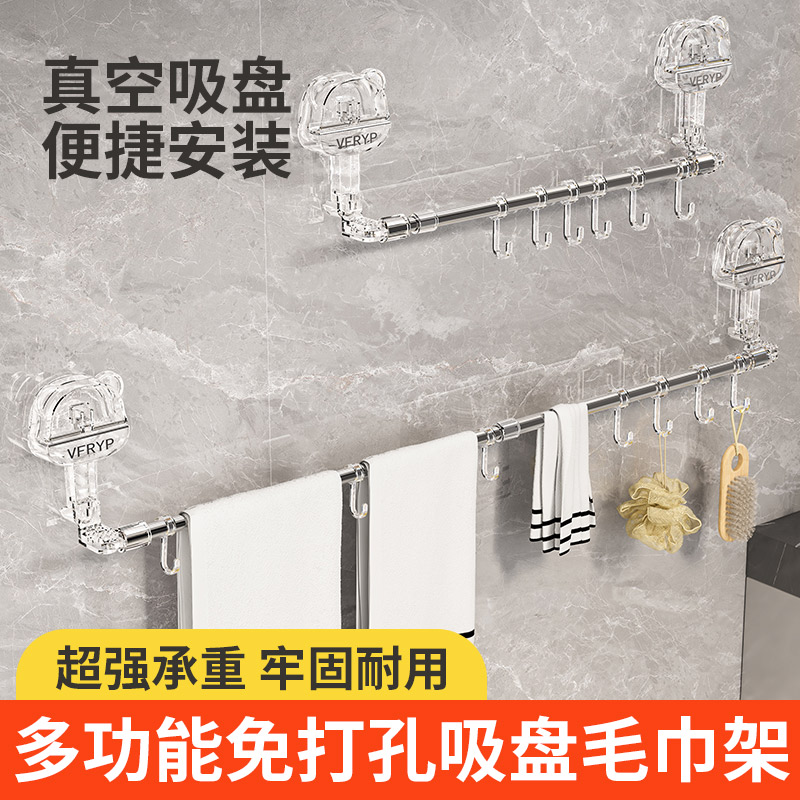 小熊吸盘伸缩挂架卫生间免打孔浴室壁挂浴巾毛巾挂钩架置物架