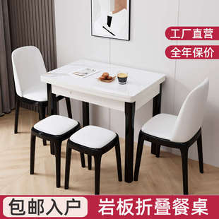 岩板折叠餐桌小户型伸缩餐桌椅组合现代简约家用长方形实木饭桌子
