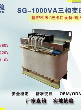 供应SG1000V380变220V110V三相干式变压器JBK800VA隔离控制变压器
