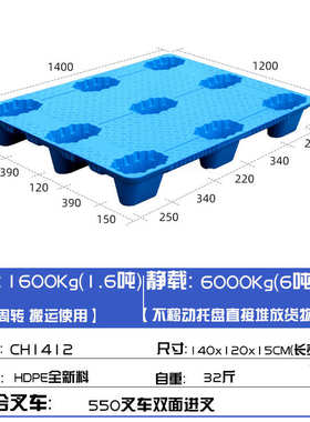 1208 10叉车塑料托盘物流快递运输垫货加厚蓝色吹塑九脚平板卡板