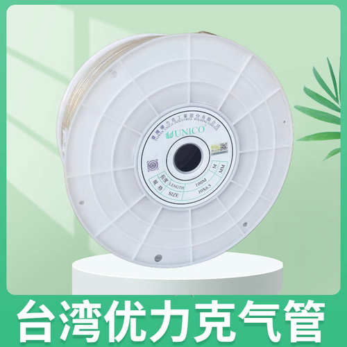 进口台湾优利克PU气管风管高压管气泵管8*5 10*6.5 12*8 14 16*12