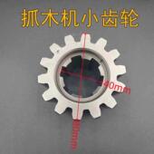 18齿抓木器旋转 金山龙圣夹木器14齿内6花键小齿轮13齿 新款
