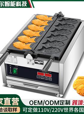 商用鲷鱼烧机商用摆摊小吃设备烤饼机点小鱼烧模具