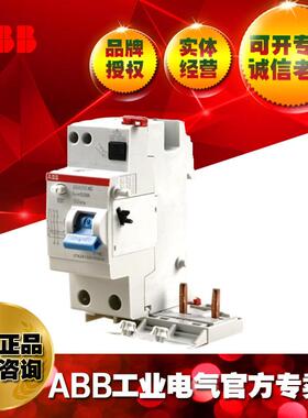 ABB电磁式漏电保护模块GDA202 AC-25/0.03;2TAZ813201R2250