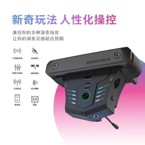 德博声学（X2 DOUBLE）G0pro电吉他无线加振拾音器智支持