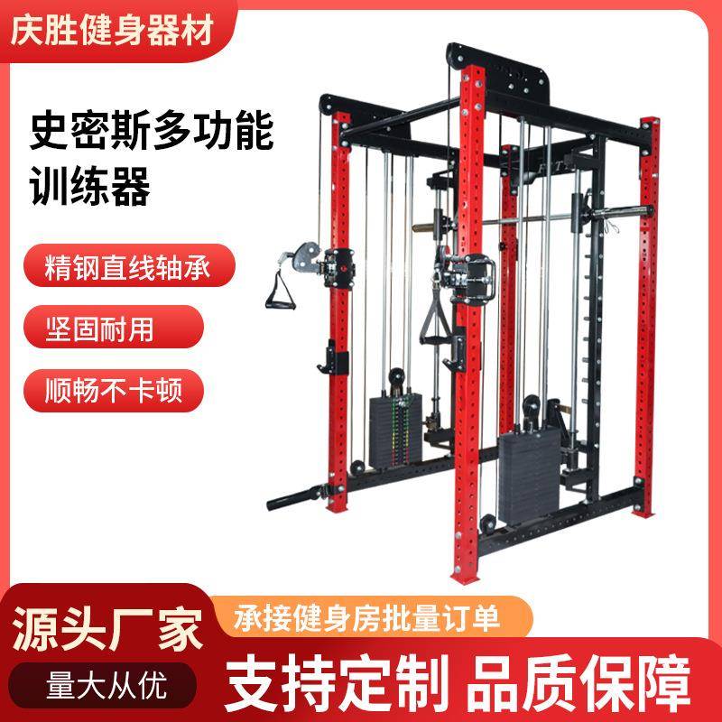 商用架卧推深蹲架健身房多功能史密斯训练器材室内综合健身器材