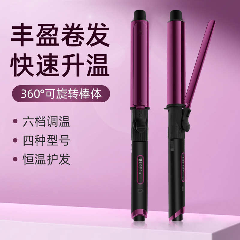 影楼专用360度旋转卷发棒夹片带转22/25/28/32mm女大波浪卷发器