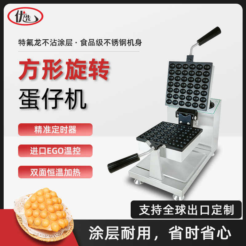 商用方形旋转电加热鸡蛋仔机蛋仔炉鸡蛋仔小吃设备,清洗/食品/商业设备,煎饼机,淘宝优惠券,粉丝福利购,淘宝优惠卷