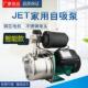 JET 1.1kw不锈钢喷射泵高扬自吸泵微型全自动增压泵220V增压泵