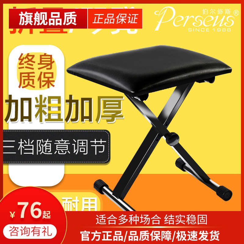 钢琴X型琴凳古筝凳子吉他电子琴二胡折叠单人乐器专用椅儿童家用