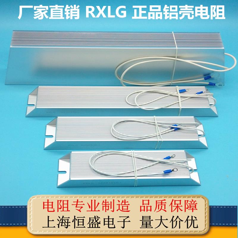 RXLG 梯形铝壳电阻 负载放电变频器制动刹车电阻500W 33R 33欧