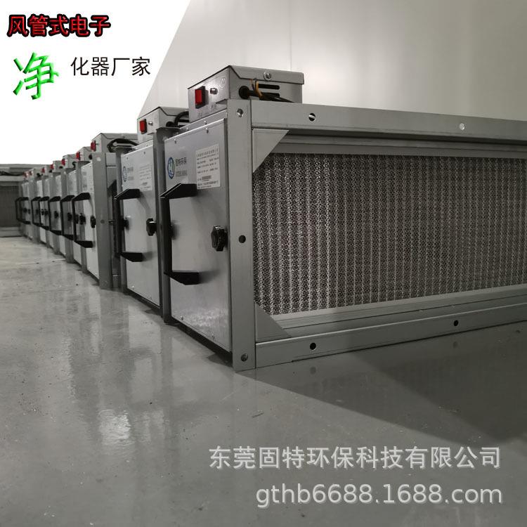 中央空调风道式电子除尘空气净化装置管道电子除尘消毒器生产