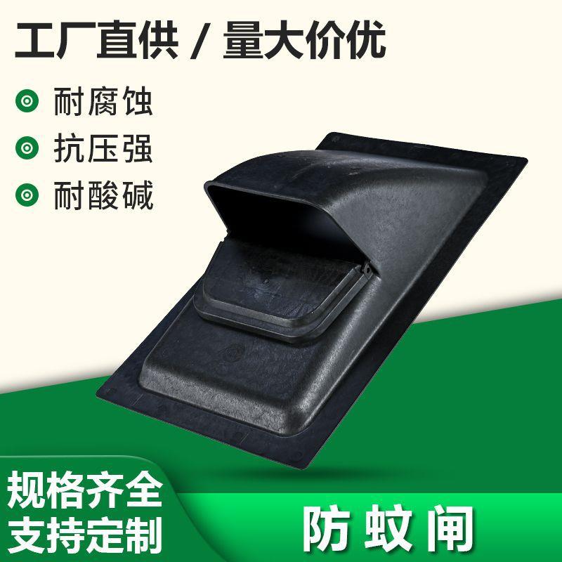 塑料防蚊匣下水道防臭闸防蚊虫防蟑螂防老鼠防臭气四防装置沙井盖