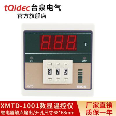 台泉电气tqidec温控器短款XMTD-1001拨码温控表EKS数显温控仪