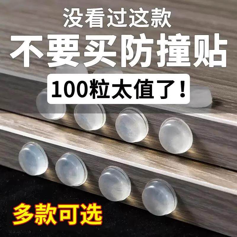 门把手防撞垫墙贴冰箱磕碰贴家用静音加厚硅胶保护防滑减震缓冲粒