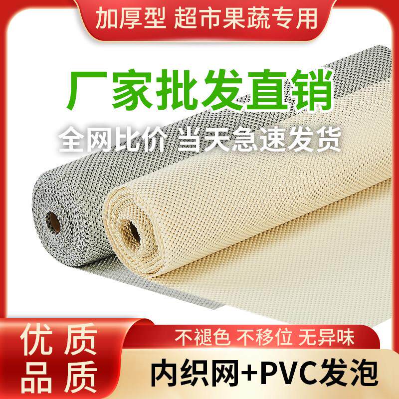 水果垫子超市防滑垫生鲜蔬菜果蔬泡沫货架粉红色黄色水果店陈列垫