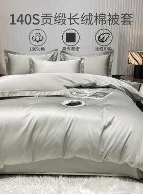 高端纯色系纯棉被套单件全棉203x229x230cm亲肤裸睡被罩274x248cm