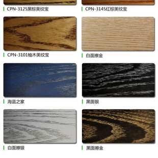 仿古格丽斯油漆擦色宝油性水性格丽斯擦色宝木纹宝木器漆增填木纹