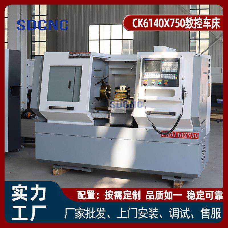 现货小型数控车床CK6140X机械五金及配附件/耗