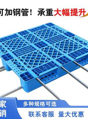 网PXR格川字塑料托盘叉车板仓库工业货防架潮垫板物流卡托板胶塑