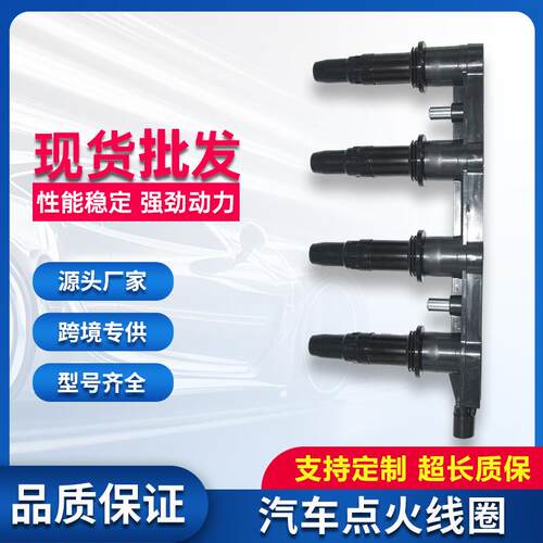 适用别克欧宝雪佛兰点火线圈高压包55584404251866871208098