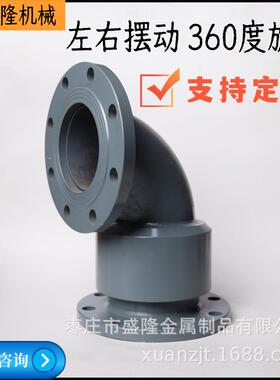 DN型大口径DN125/150船舶管道360度旋转弯头环保化工法兰回转接头