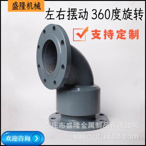 DN型大口径DN125/150船舶管道360度旋转弯头环保化工法兰回转接头