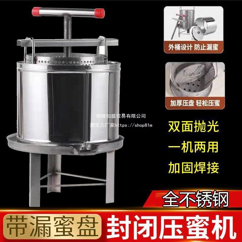 压蜜机不锈钢家用手动打蜂蜜压榨机压油机小型密榨蜜机糖机过滤网