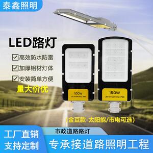 跨境LED路灯6米100w高效防水乡村太阳能路灯150w金豆款挂墙壁