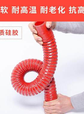 耐高温硅胶钢丝管 耐老化螺纹管 适用于汽车暖风管水管 工程机械