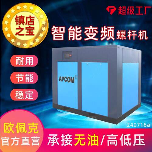 螺杆式永磁变频无油15kw空气压缩机一体机工业级37千瓦气泵空压机