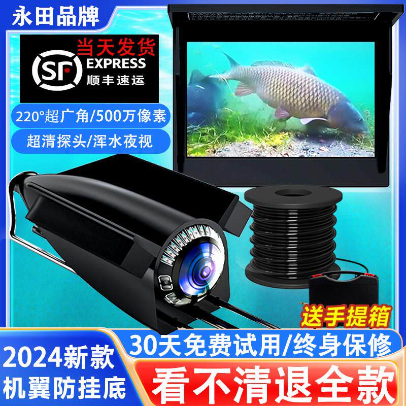 探鱼器2024新款水下高清探头可视摄像头超清夜视钓鱼锚鱼水底看鱼