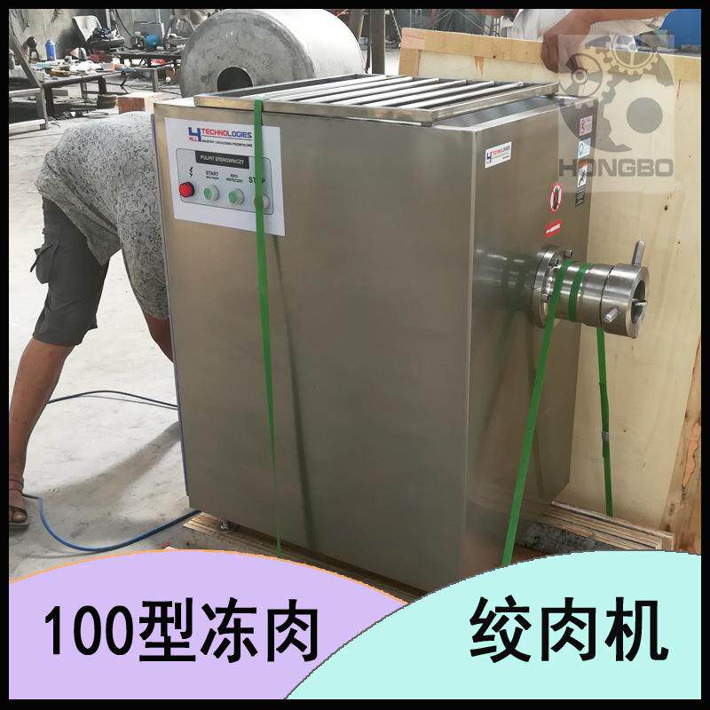 培根原料粉碎设备 麻辣烫食材绞切机 鸿博预制菜绞肉机