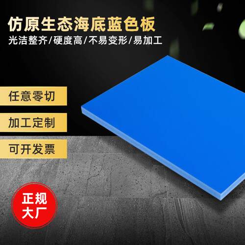 PVC塑料板12MM蓝色PVC发泡板PVC硬板加工雕刻喷绘建筑装潢模板