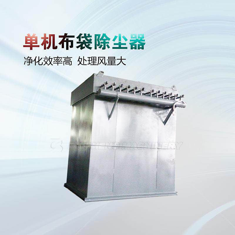 氧化铝厂用HMC单机脉冲袋式除尘器脉冲布袋除尘器