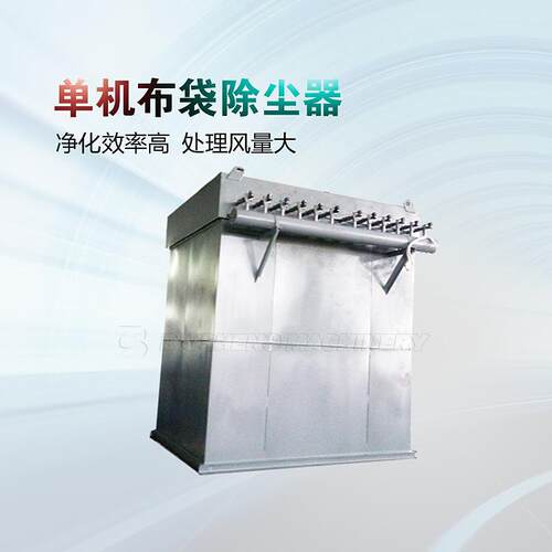 氧化铝厂用HMC单机脉冲袋式除尘器脉冲布袋除尘器