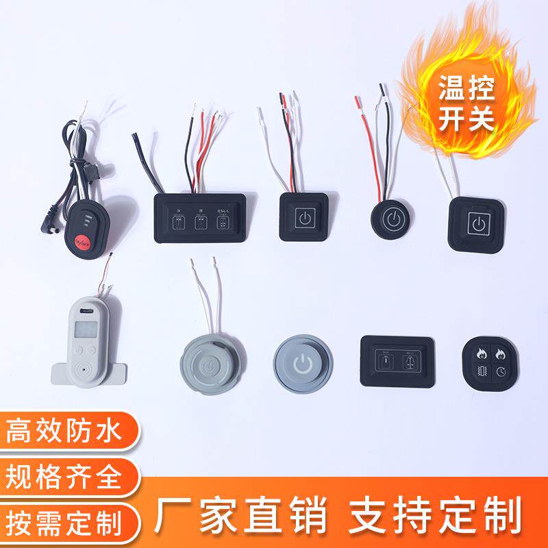 发热服温控开关智能双控硅胶开关震动按摩双控温控开关可水洗
