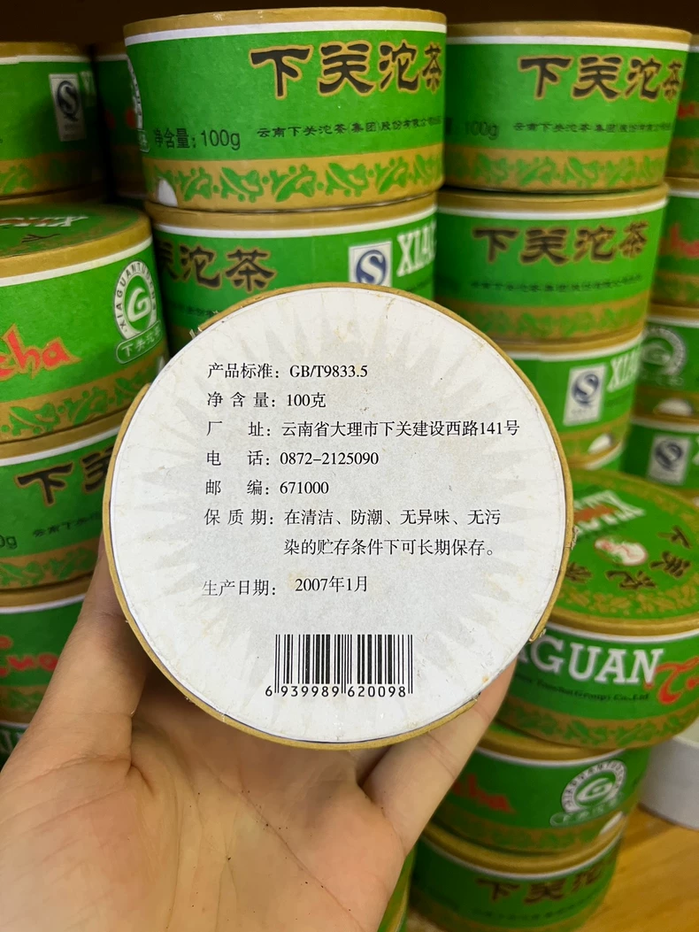 下關茶廠·2007年綠盒甲級沱茶·(大綠盒·100克精裝)生茶 普洱茶 BUASHOP普洱老茶