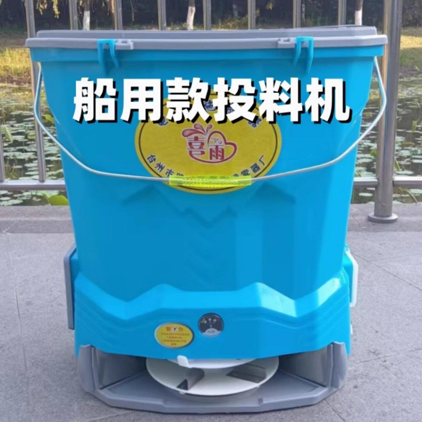 船用投料机小龙虾投料机鱼虾蟹撒料机撒肥机播种多功能电动施肥器