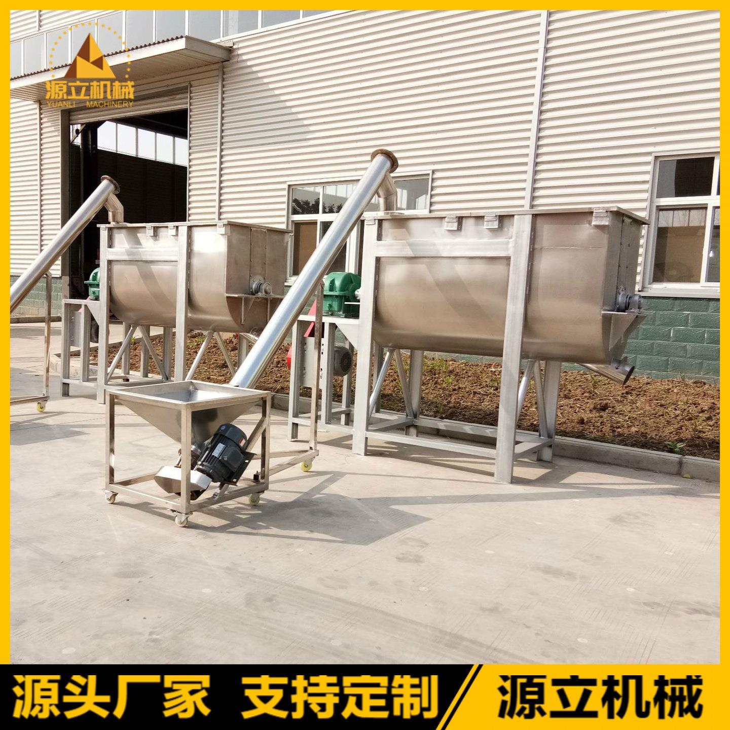漂白粉混合机搅拌机不锈钢谷物奶粉搅拌机鸡精味精调味粉搅拌机