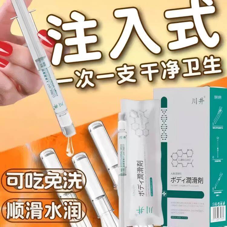 日本滑油免洗爆水爱情精油干涩道私密处顺按摩顺滑剂昌臣堂旗舰店