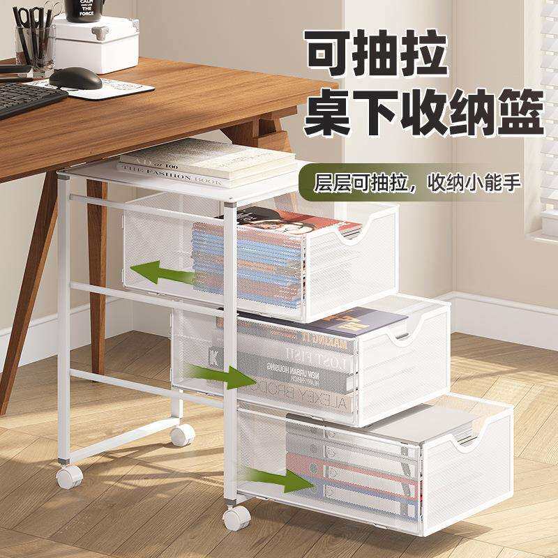 桌下置物架打印机多层办公桌下收纳柜可移动篮筐抽屉式桌底书桌子
