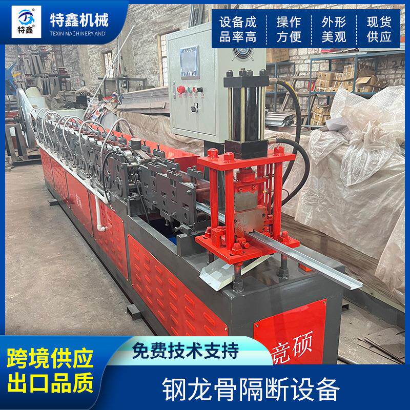 厂家供应全自动钢龙骨隔断设备钢龙骨隔断成型机械设备冷弯机设备