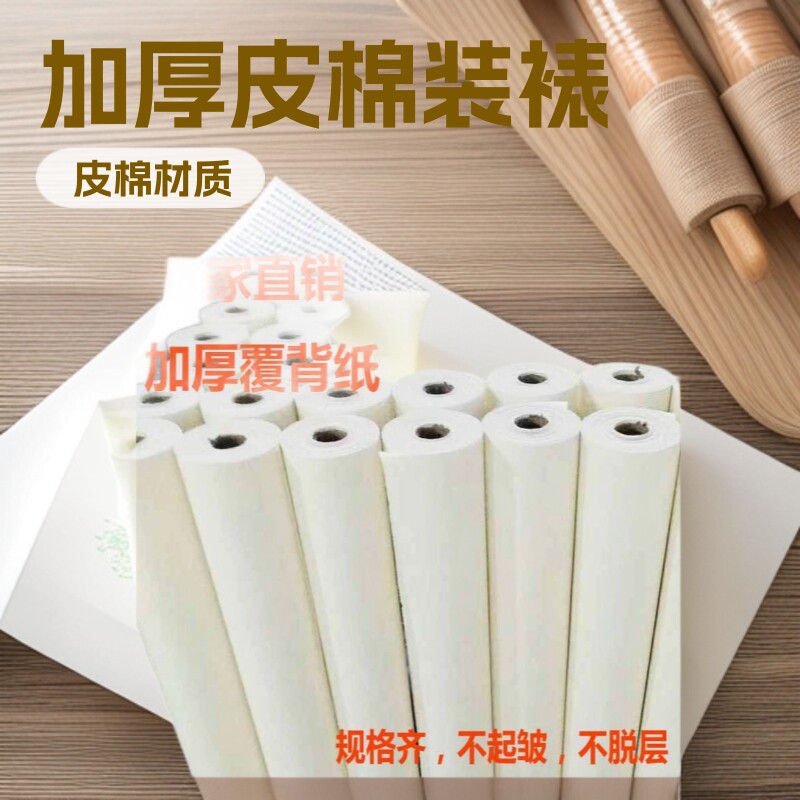 裱画覆被宣纸字画装裱材料长卷加厚纸各种规格卷桶书画纸镇纸