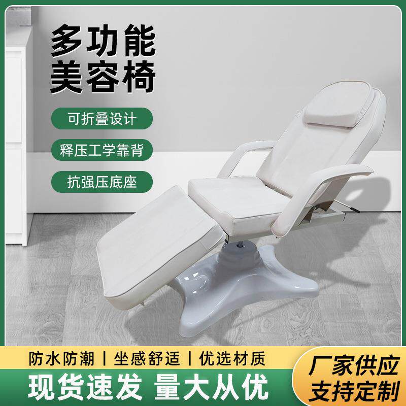 跨境白色折叠美容椅可躺耐磨防水防污PU皮革美发椅工厂