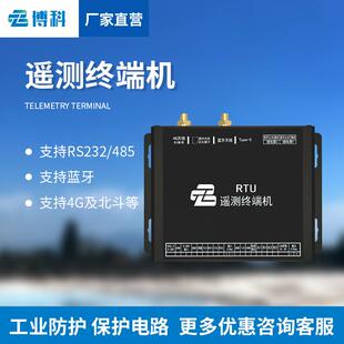 RTU智能遥测终端机山洪预警气象水文地质远程水库遥测终端设备